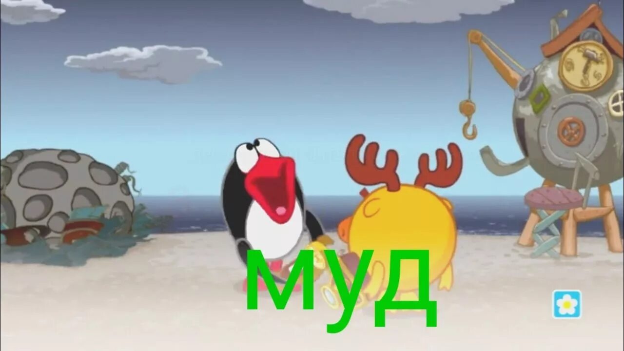 Смешные видео про смешариков. Смешарики с матом. смешарики без мата. мемы про смешариков без мата. смешарики без матов муды.