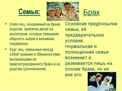 Рассказы про семейную жизнь