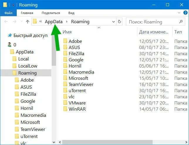 User appdata можно ли удалить. Appdata. скрытая папка аппдата. что находится в папке local. как открыть аппдата.