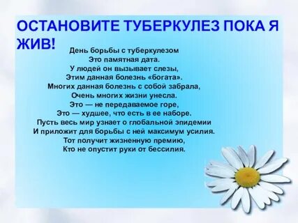 Класс туберкулеза