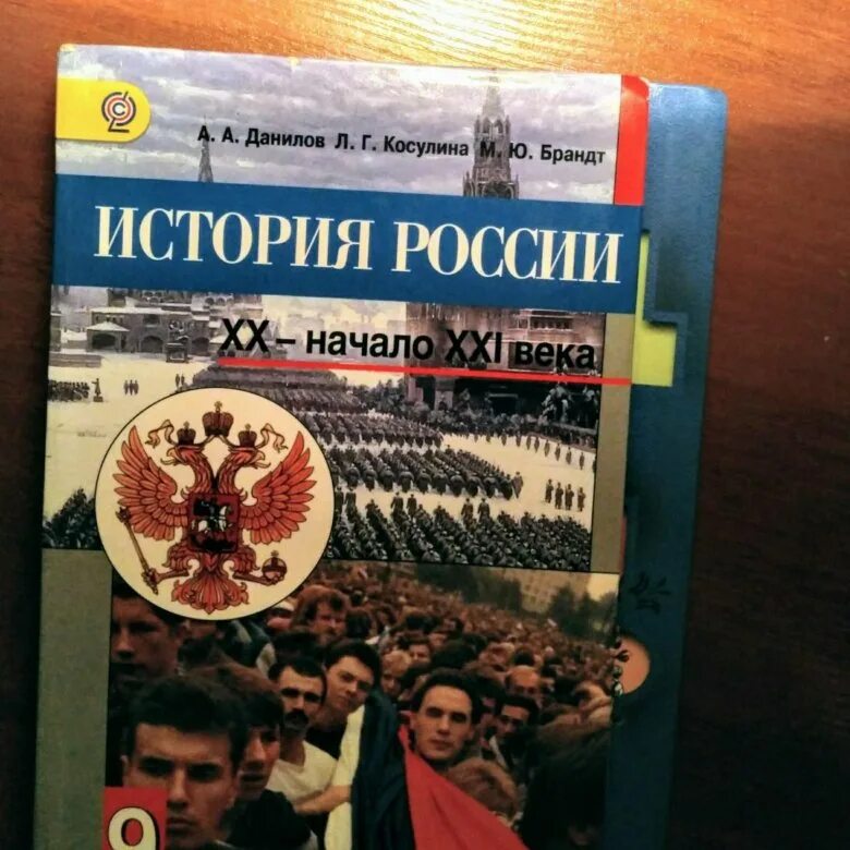 История 9 класс учебники 19 век