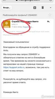 Предлагают отзывы на авито