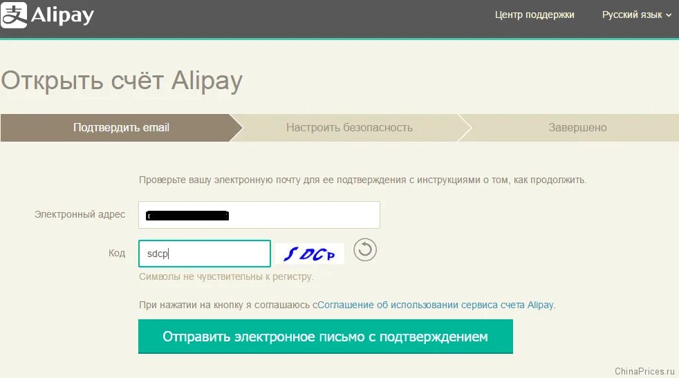 Как отвязать карту от премьер. Алипей счет. Alipay карта. Номер счета алипей. Alipay регистрация.