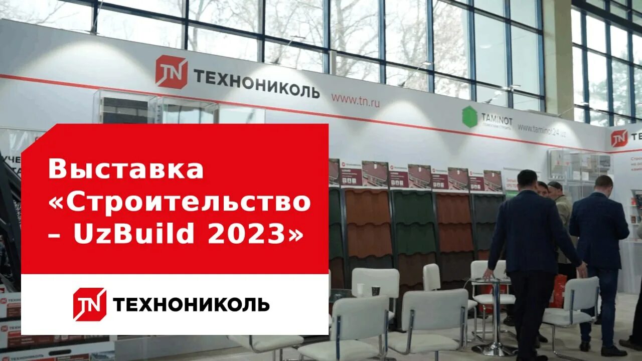 UZBUILD 2023. UZBUILD 2023 Международная выставка строительство. 24-Я Узбекистанская Международная выставка «строительство– UZBUILD. Застройка выставки.