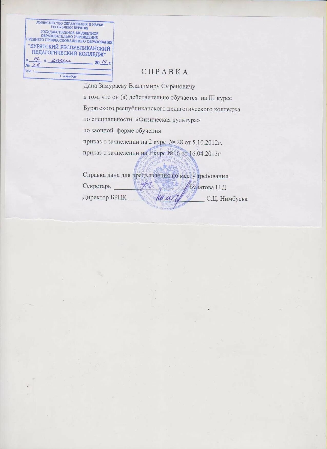 Справка в школу в 1 класс. Справка из образовательного учреждения подтверждающая обучение. Справка о том что ученик обучается в школе образец. Справка с учебного заведения о месте учебы. Справка об образовании 11 классов в школе.