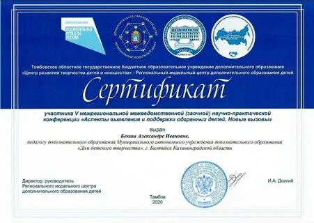 Региональный центр выявления и поддержки