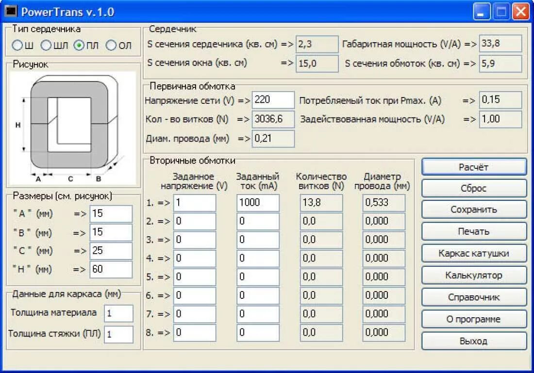 Расчет сечения трансформатора. Габаритная мощность магнитопровода трансформатора. Расчет первичной обмотки трансформатора 220в. Габаритная мощность сердечника трансформатора. Расчёт силового трансформатора формула.