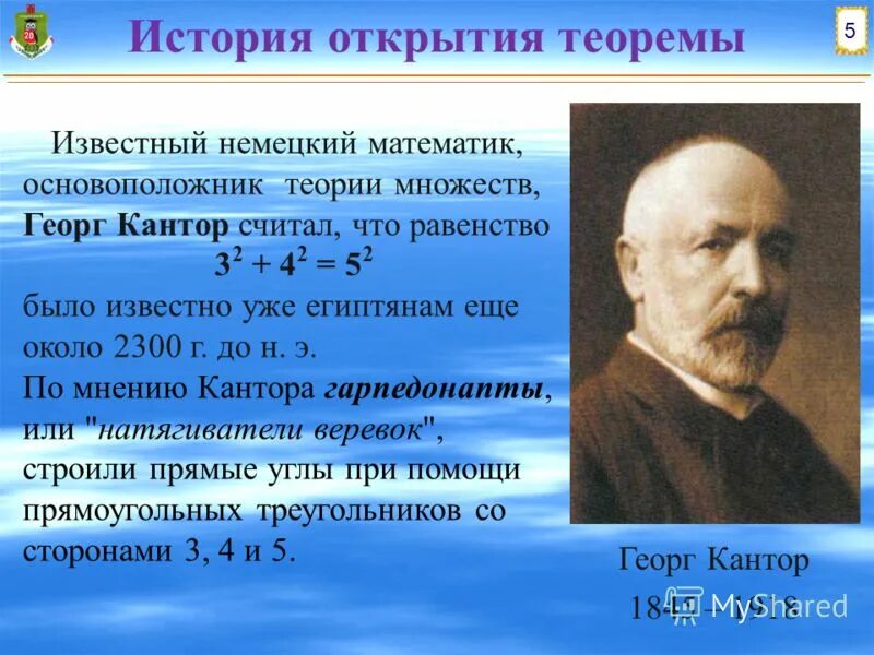 основоположник теории среднего уровня