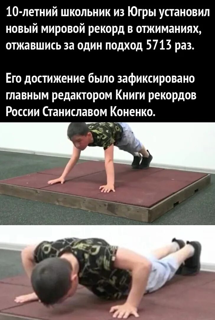 Чи гуйджону рекорд. Пэдди дойл. Рекордсмен по отжиманиям. Мировой рекорд по отжиманиям. Самое большое количество отжиманий.