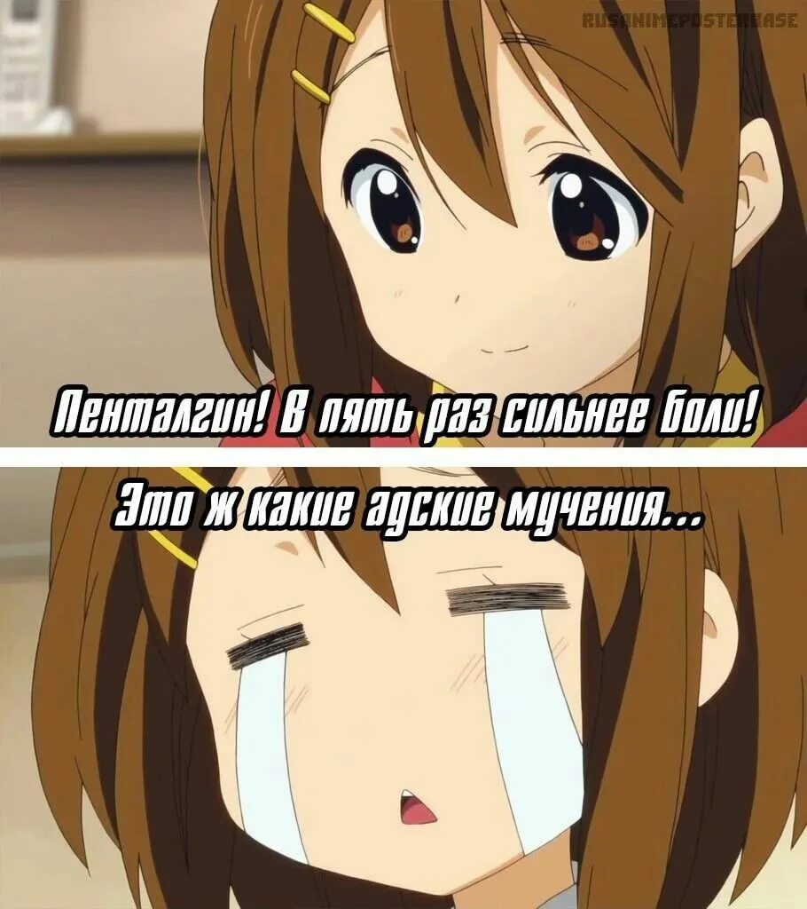 Мемы Аниме Мемы, Мем аниме, Веселые мемы