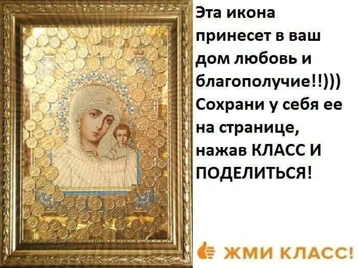 Сохрани эту