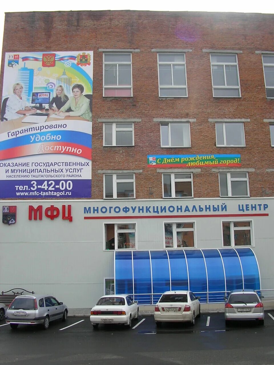 мфц таштагол. мфц варна челябинская область. мои документы москва график. мфц таштагол график. крымск мфц график работы в праздничные дни.