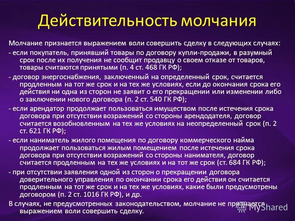 Возражений со стороны арендодателя договор. Как написать соглашение о расторжении договора аренды образец. Возражений со стороны арендодателя договор. Соглашение о расторжении договора аренды образец. Доп соглашение к договору аренды земельного участка.