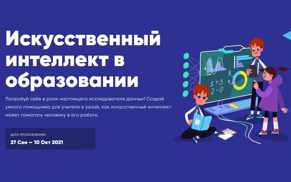 Цифры 2025 2025. Урок цифры искусственный интеллект. урок цифры 2025. урок цифры 2025 искусственный интеллект. урок цифры искусств интеллект.