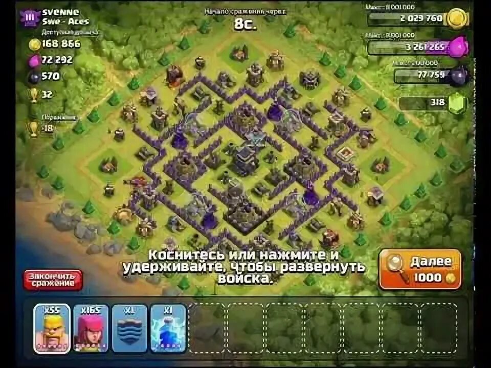 Clash of clans местоположение