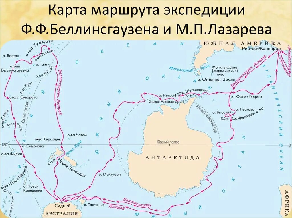 Первооткрыватель мертвых вод хонкай где находится. Маршрут экспедиции Фаддея Беллинсгаузена и Михаила Лазарева. Маршрут экспедиции ф Беллинсгаузена и м Лазарева. Открытие Антарктиды Беллинсгаузеном и Лазаревым карта. Маршрут экспедиции ф ф Беллинсгаузен.