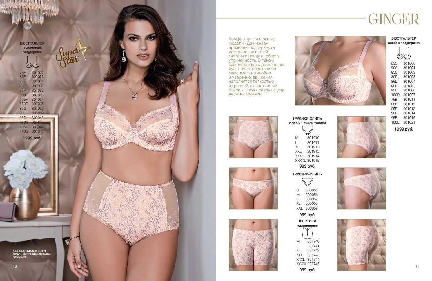 каталог женского белья. нижнее белье женское фаберлик. Anais комплект serena. бюст jolidon s1159. каталог нижнего белья.