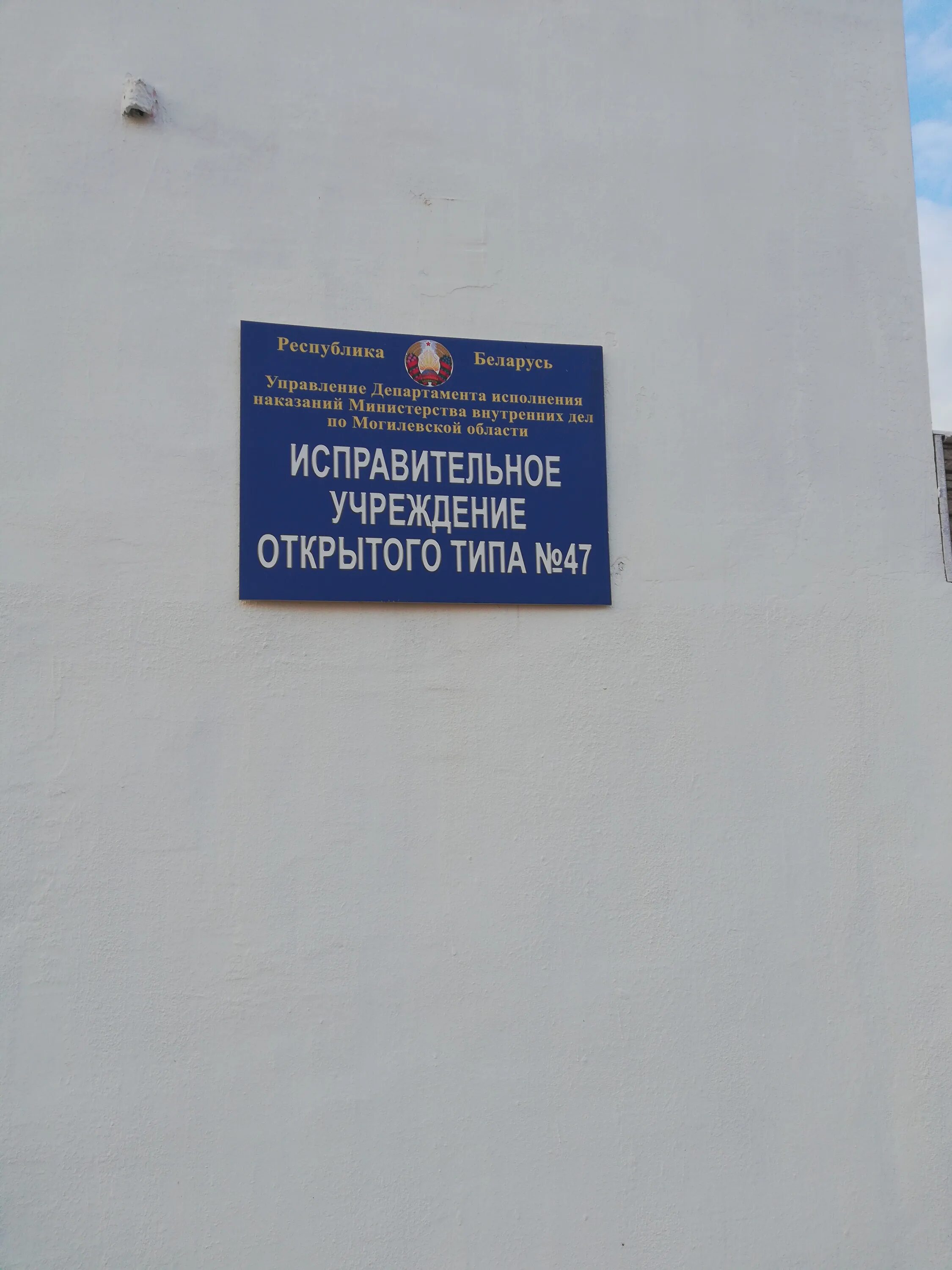 учреждения открытого типа