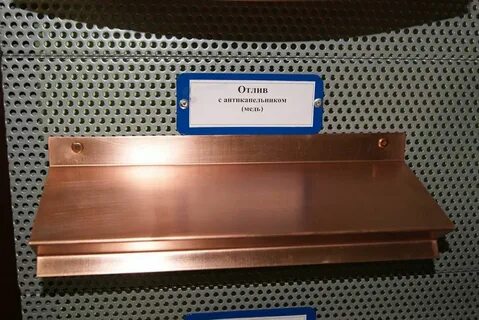 Слово отлить
