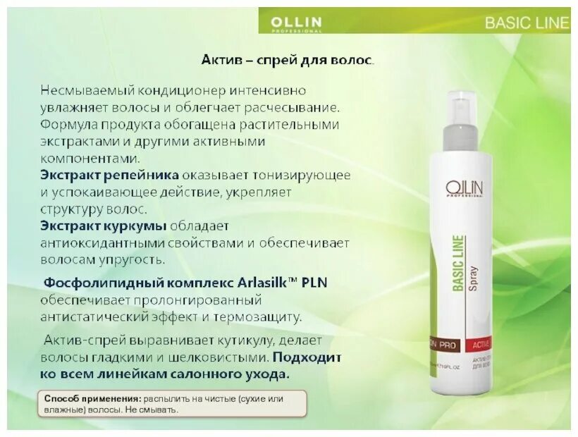 Line описание – Telegraph