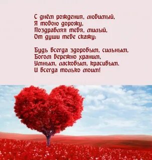 Дорожу тобой