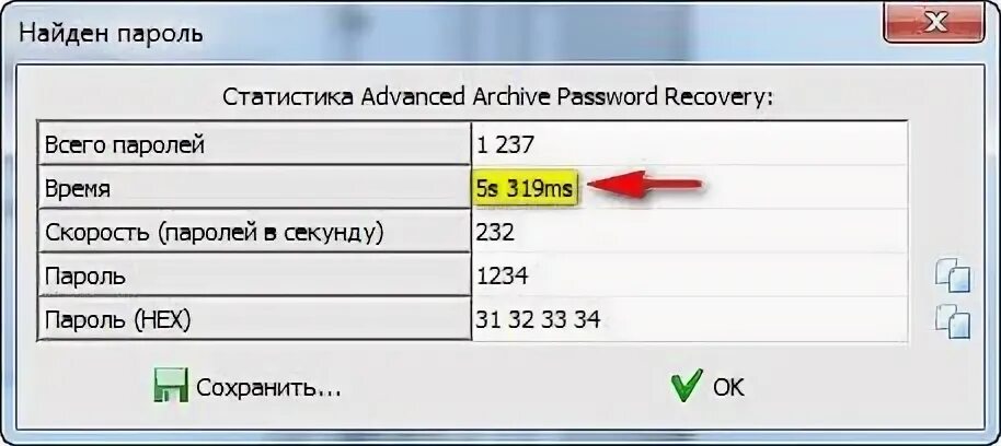 Забыл пароль rar. Пароль на ЗИП архив. Advanced Archive password Recovery. Advanced Archive password Recovery как задать маску. Как снять пароль с винрара.