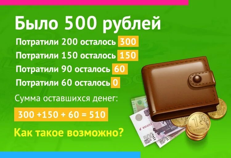 150 300 рублей