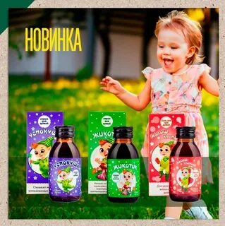 Какие сиропы детские