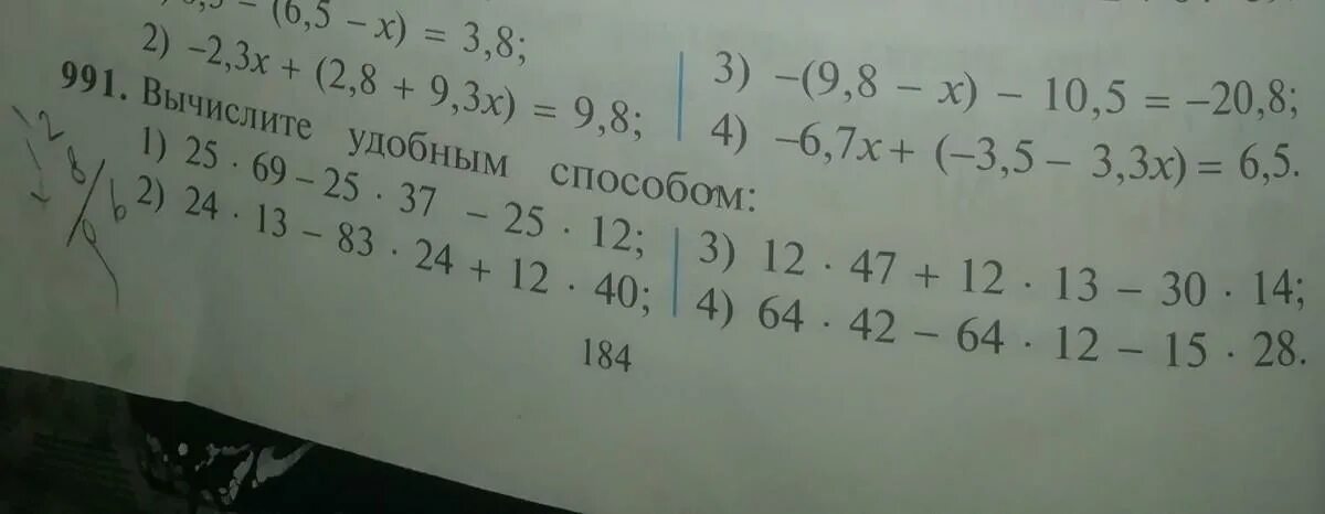 Вычислить удобным способом 17 11. Вычислить удобным способом 17 11