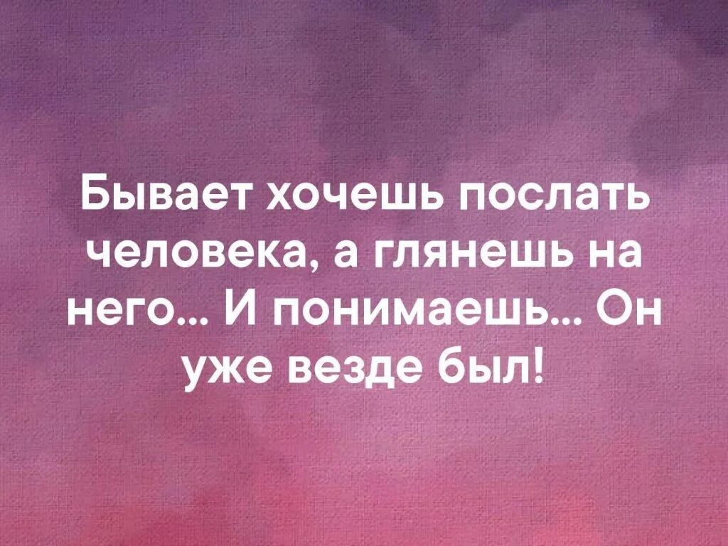 Бывает хочется