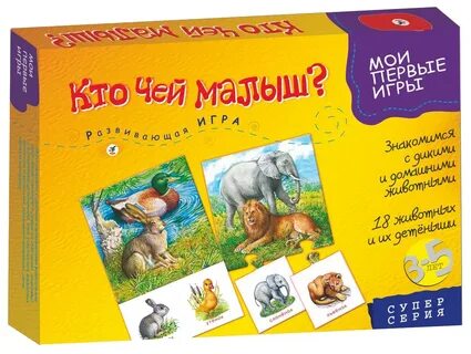 Мне захотелось узнать чьи это детеныши