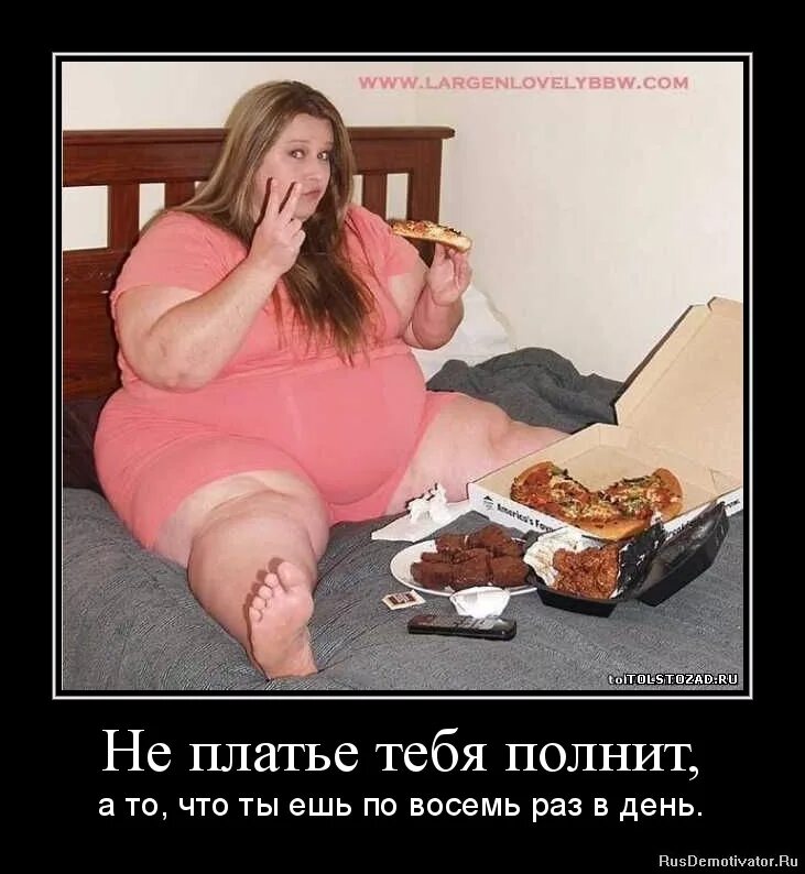 Как жрать и худеть