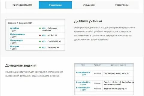 Зарегистрировать электронный дневник школьника