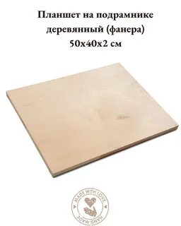 Фанера 50