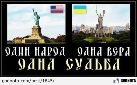 1 страна 1 судьба