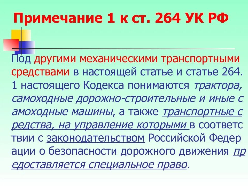 Прим 1 прим 2