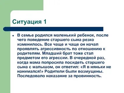 Внезапный сын