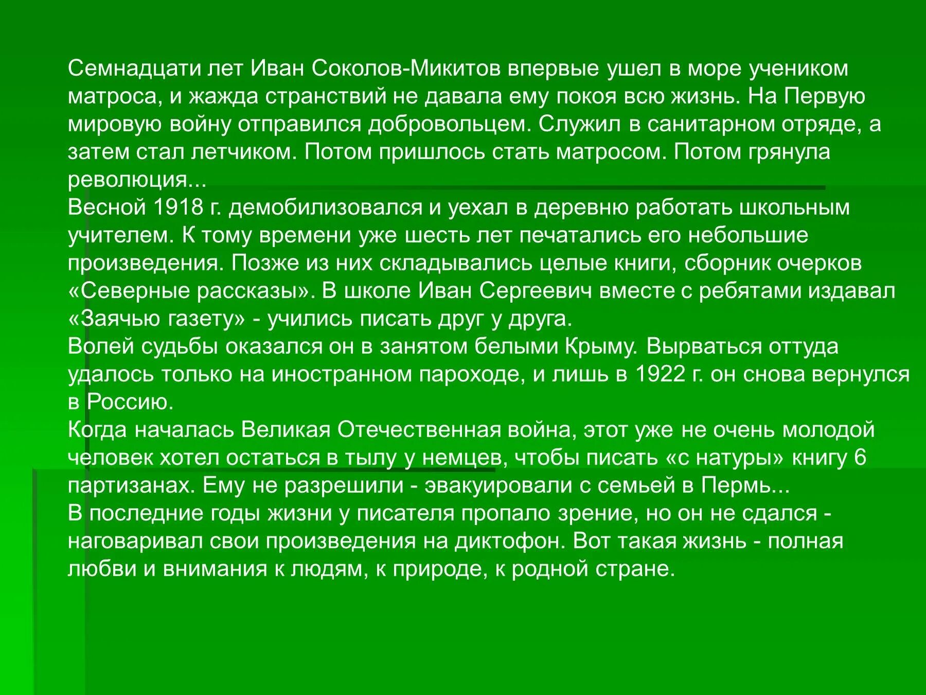 Рассказ приключения листопадничка придумать. Листопадничек презентация. Придумай продолжение сказки Листопадничек. Продолжение рассказа Листопадничек 3 класс придумать. Продолжение рассказа про Листопадничка.