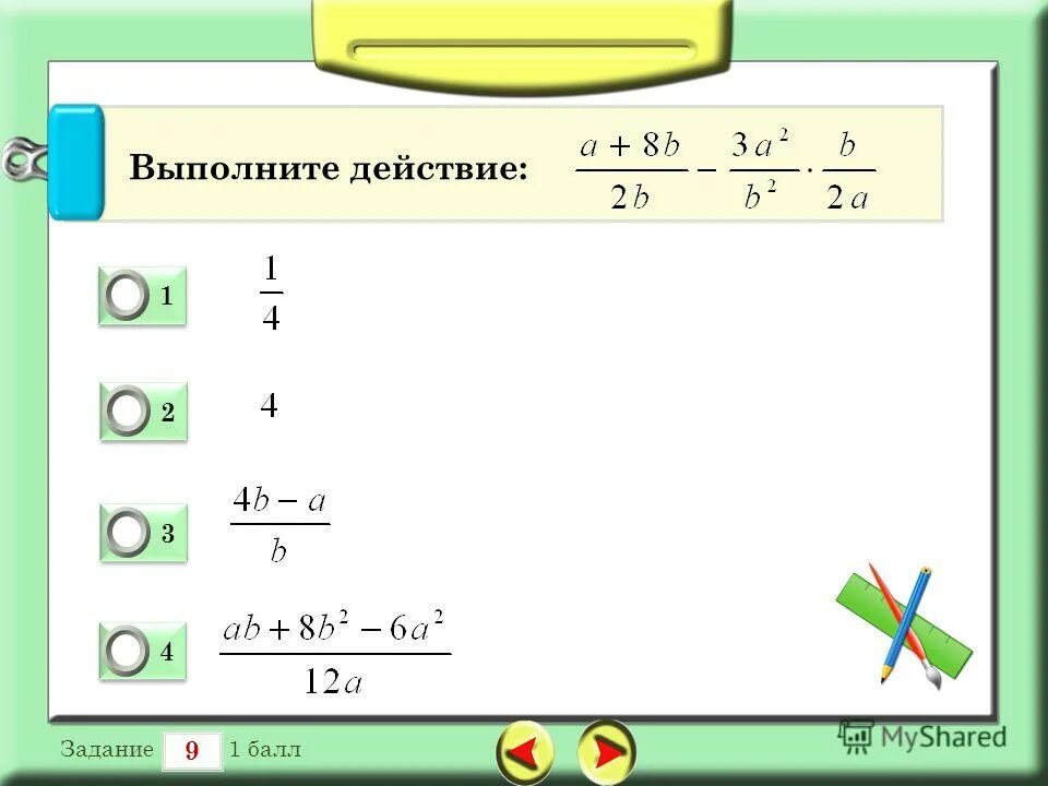 Задание выполнить действие. Выполните действия. Задачи выполните действие. Выполните действие 0 51