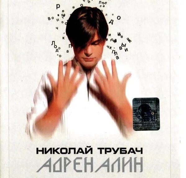 Трубач mp3. Трубач mp3