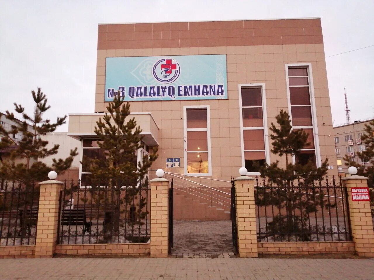 Медицинский центр костанай. Семья в клинике. Медицинский центр костанай. Медицинский центр костанай. Поликлиника жемчужина в костанае.