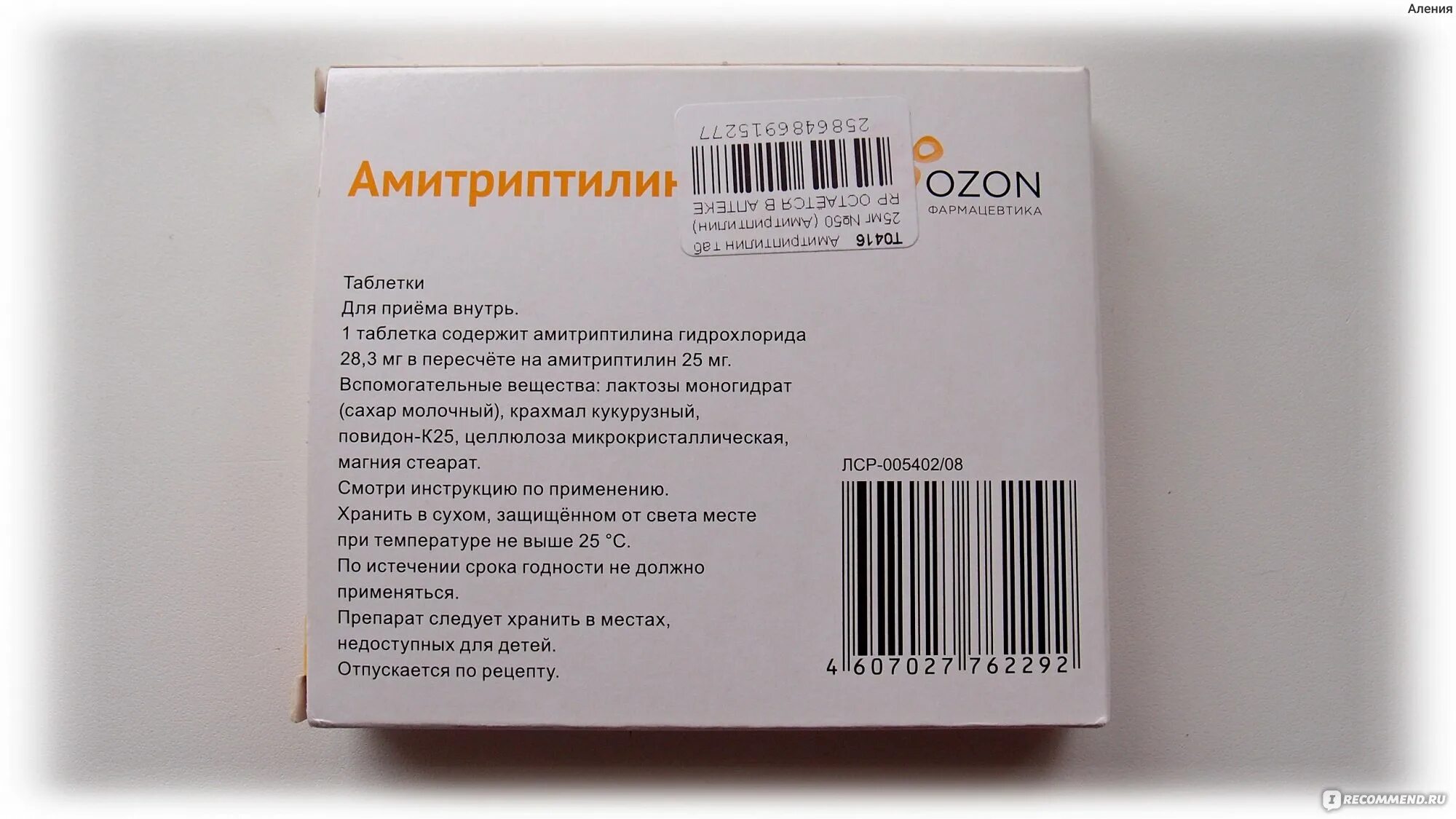 Название антидепрессанты таблетки без рецептов