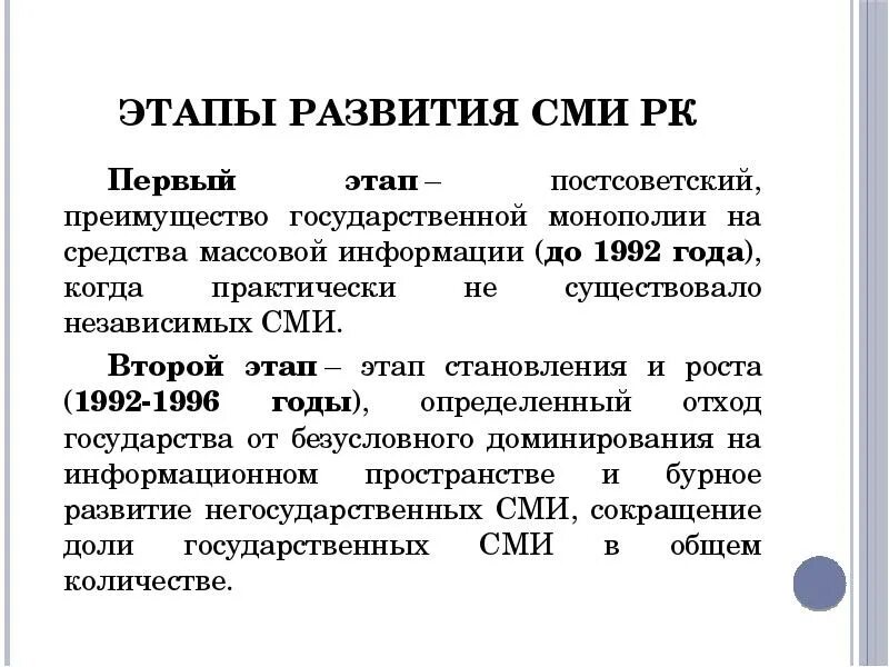 Развитие сми в странах