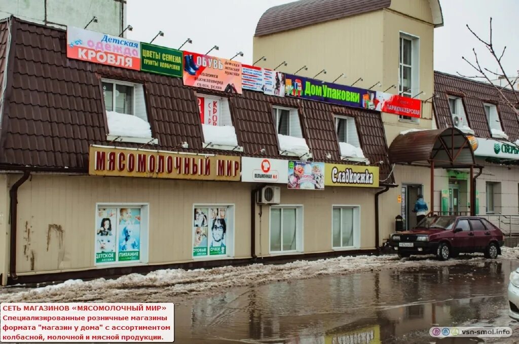 Шоссе 111. Ярославское шоссе 111к1 мытищи. Москва мирное шоссе 111. Мытищи ярославское шоссе 111. Прокуровка орел московское шоссе 111.