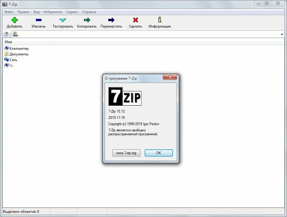 7 ЗИП Интерфейс. Программа 7-zip. Расширение zip. Интерфейс программы 7zip. Zip 7.0