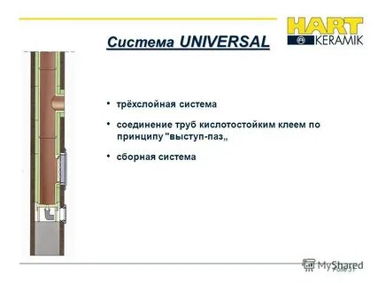 Универсал систем