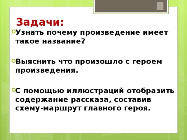 Жанр произведения я горчицу не ел. Рассказ я не ел горчицу. голявкин никакой горчицы я не ел. никакой горчицы я не ел иллюстрация. план пересказа рассказа никакой горчицы я не ел.