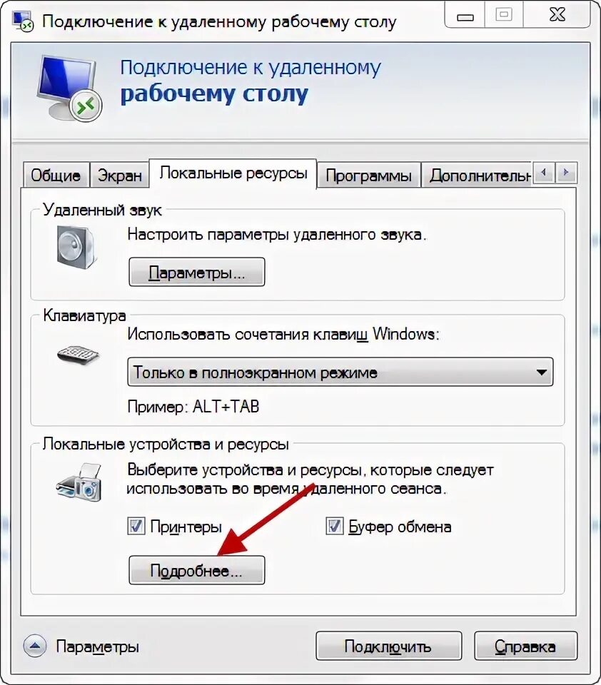 Удалённая установка программ по сети. Как добавить принтер на удаленный рабочий стол. Установка на удаленный компьютер. Программа для удаленного подключения к компьютеру. Подключение к удаленному рабочему столу windows.