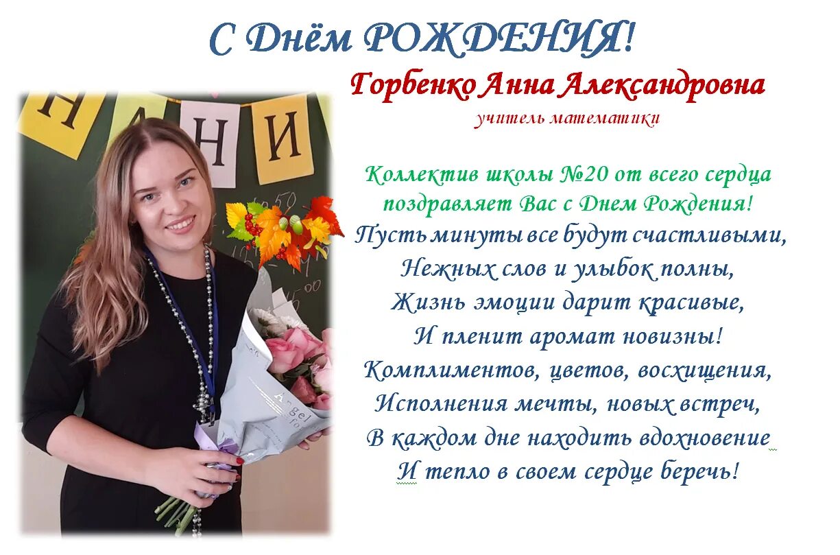 поздравления с днём рождения учительнице. поздравление учителю мужчине. поздравление учителю английского языка. даты рождения учителей. с днём рождения мужчине учителю.