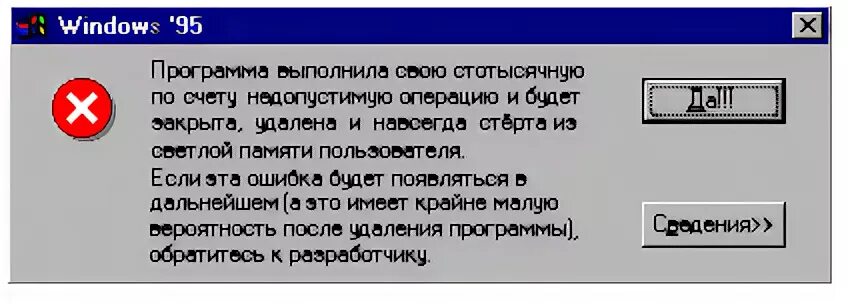 Выполнил недопустимую операцию